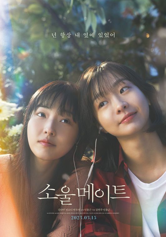 ▲《靈魂伴侶》3月31日在台上映。(圖/車庫娛樂)