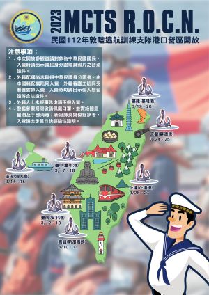 ▲海軍遠航支隊3月開放資訊。（圖／海軍艦指部提供）