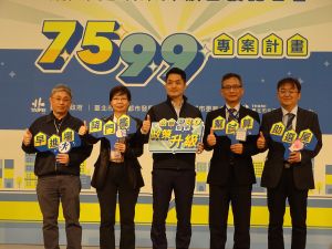 ▲台北市長蔣萬安宣布公辦都更7599專案，受理門檻自90%降至75%。（圖／記者呂炯昌攝，2023.03.03）