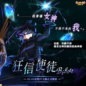 (圖/遊戲橘子提供) ▲(圖/遊戲橘子提供)