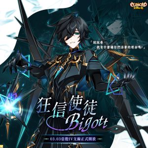 (圖/遊戲橘子提供) ▲(圖/遊戲橘子提供)