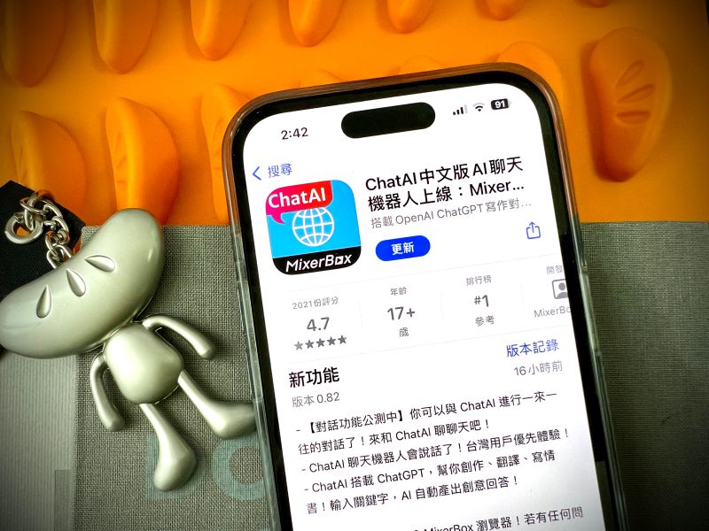 ▲全球首款繁體中文版的AI聊天機器人「MixerBox ChatAI」，今（3）日再度釋出三項重磅功能更新。(圖／記者周淑萍攝)