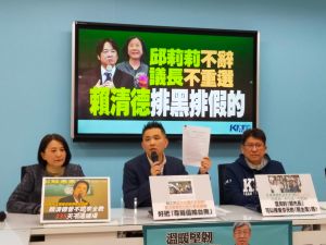 台南正副議長涉賄遭起訴　國民黨團諷：賴清德排黑排假的
