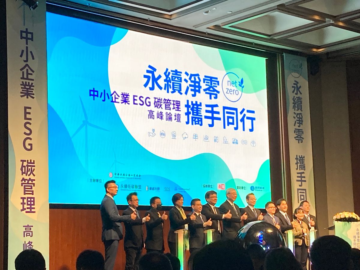 ▲中華民國全國工業總會今（3）日主辦「永續淨零 攜手同行 中小企業ESG碳管理高峰論壇」，理事長苗豐強於會上表示，企業想減碳首先必須先「了解自己」。（圖／記者鄭妤安攝影）