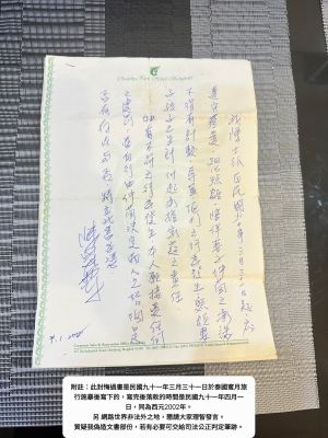 ▲陳冠霖親筆悔過書。(圖/翻攝自鄭仲茵臉書) ▲陳冠霖親筆悔過書。(圖/翻攝自鄭仲茵臉書)