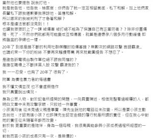 ▲鄭仲茵全文。(圖/翻攝自鄭仲茵臉書) ▲鄭仲茵全文。(圖/翻攝自鄭仲茵臉書)