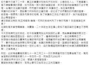 ▲鄭仲茵全文。(圖/翻攝自鄭仲茵臉書) ▲鄭仲茵全文。(圖/翻攝自鄭仲茵臉書)