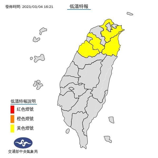 ▲氣象局更針對新北市、新竹縣、苗栗縣、宜蘭縣4縣市發布低溫特報，有可能發生局部10度以下氣溫。（圖／氣象局）