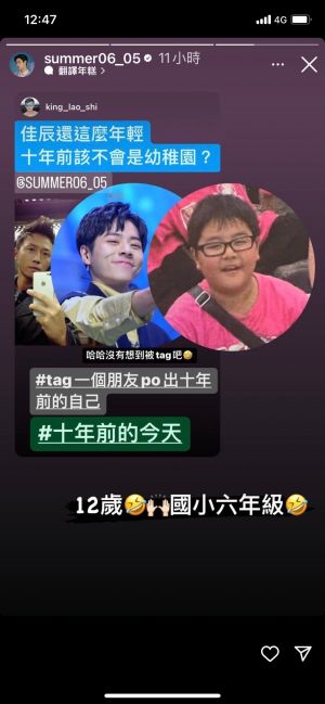 ▲林佳辰成為「結尾妖精」前是小胖子。(圖/翻攝自Ozone 林佳辰IG) ▲林佳辰成為「結尾妖精」前是小胖子。(圖/翻攝自Ozone 林佳辰IG)