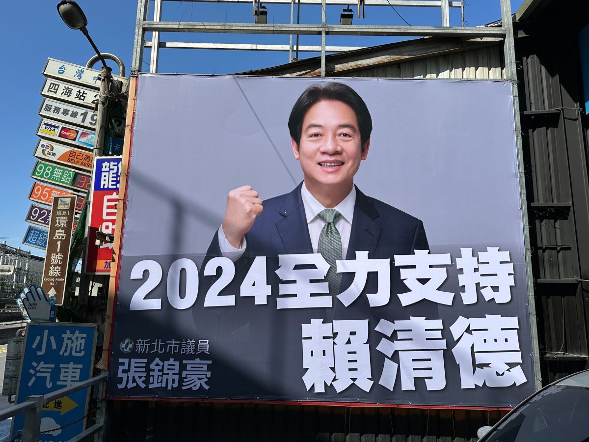 ▲新北市議員張錦豪於汐止交通要道旁懸掛看板，2024全力支持賴清德。（圖／翻攝自張錦豪臉書）