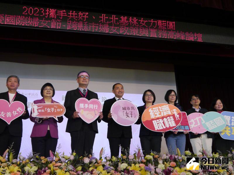 ▲新北市政府舉辦「基北北桃婦女高峰論壇」,侯友宜及中央、地方主管代表於開會前合影。(圖 /記者吳嘉億攝,2023.03.06)