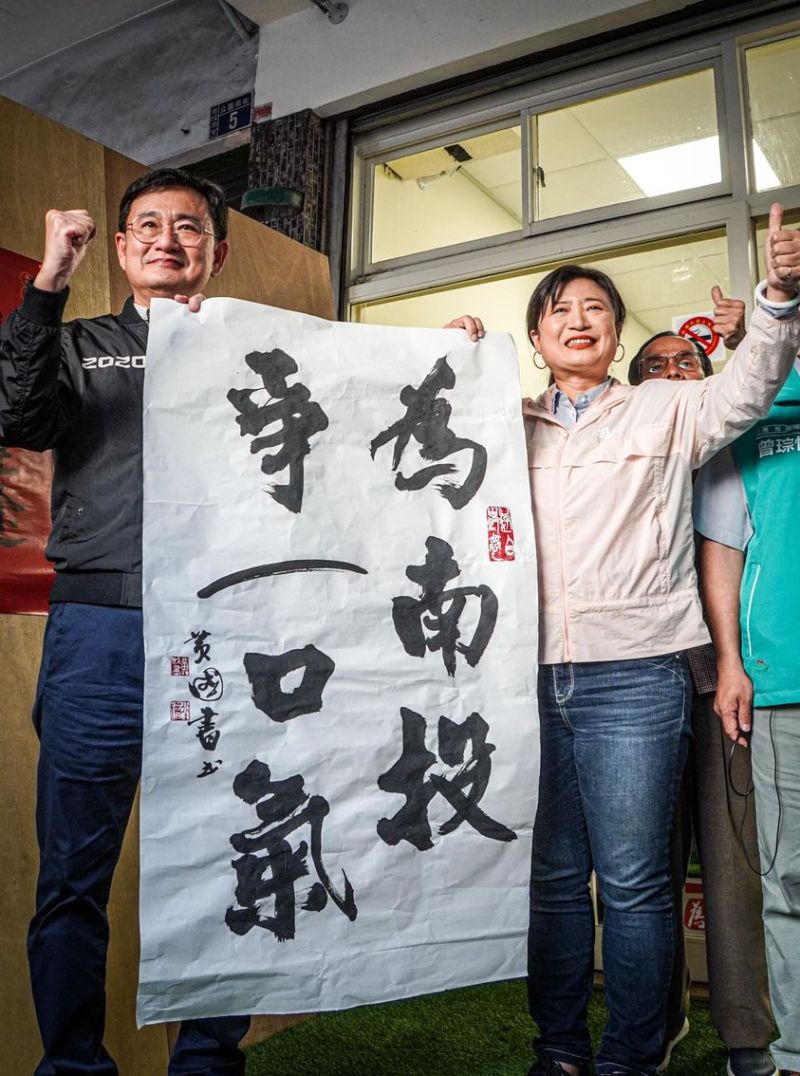 ▲南投立委補選期間,黃國書3度為蔡培慧輔選。(圖/翻攝黃國書臉書,2023.03.06)