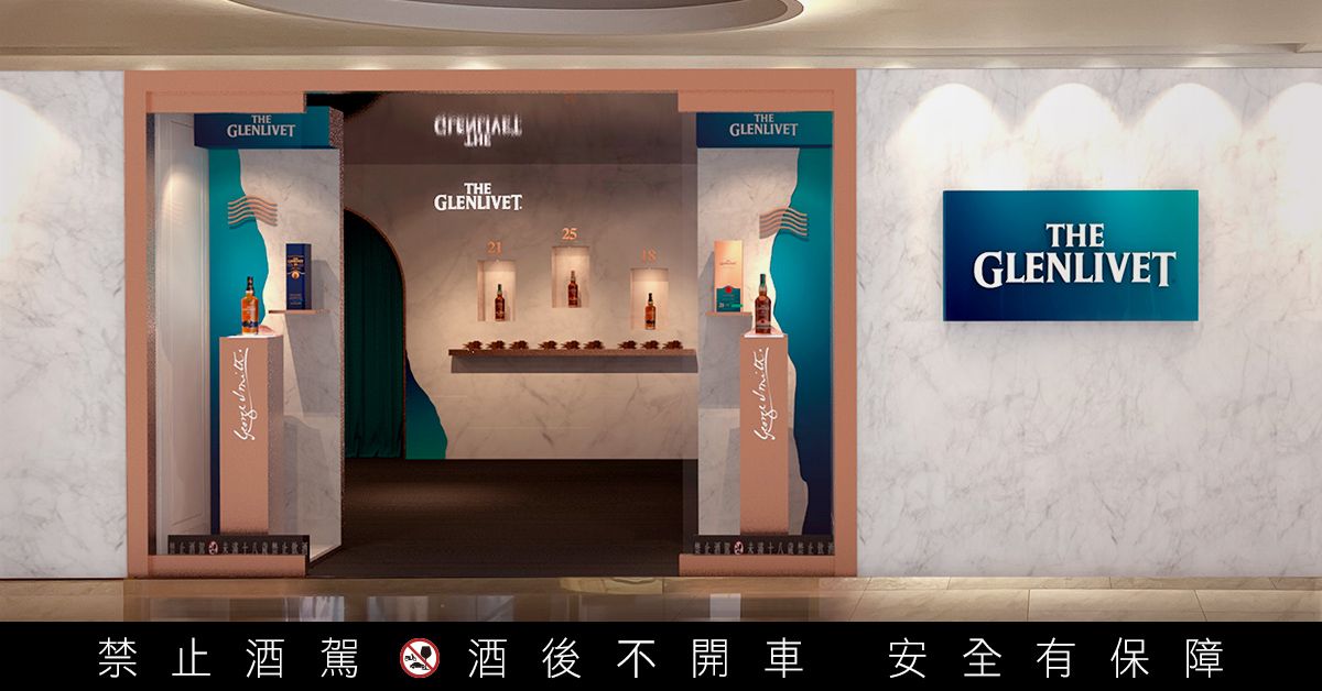 ▲格蘭利威快閃精品店首次進駐麗晶精品。（圖／品牌提供）