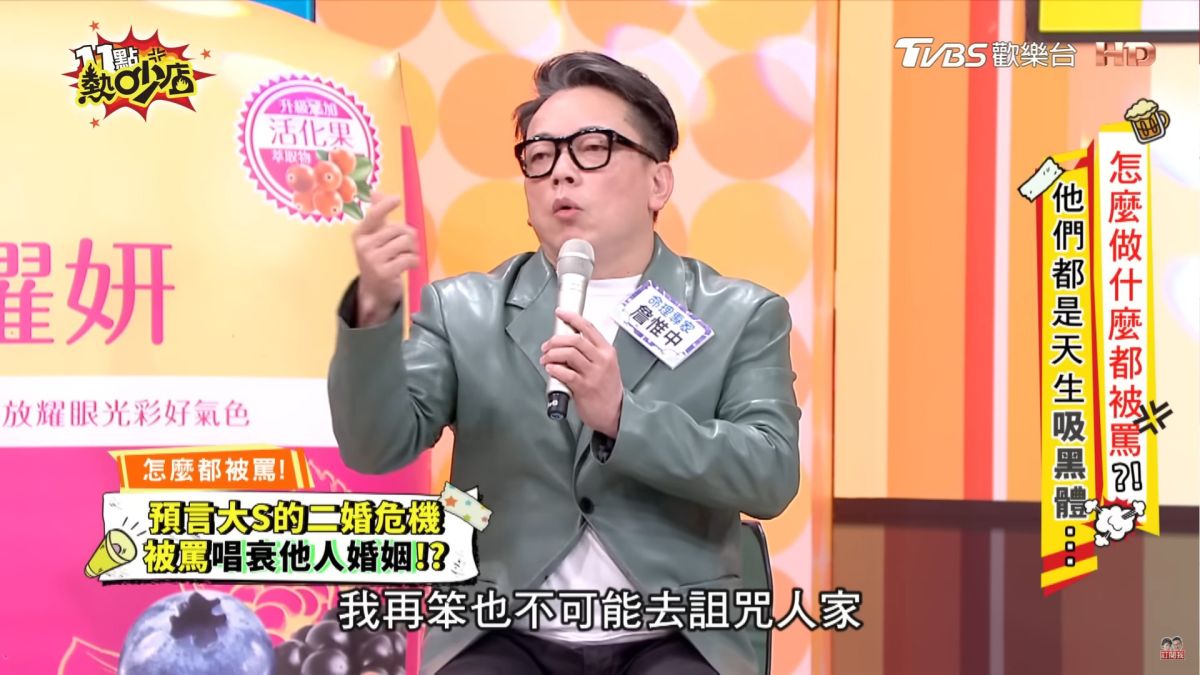 ▲詹惟中斷言陳天仁、周孝安有婚姻危機，結果不到1個月，這對銀色夫妻檔就閃電離婚。（圖／翻攝11點熱炒店YT）