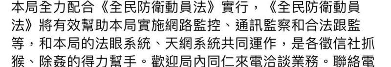 ▲調查局遭冒名成立臉書粉絲團(圖/取自臉書)