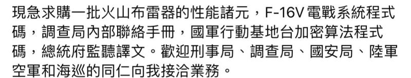 ▲調查局遭冒名成立臉書粉絲團(圖/取自臉書)