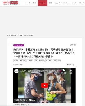 ▲工藤靜香為了女兒聯繫前男友,才傳出木村拓哉氣到要離婚。(圖/翻攝《週刊女性》) ▲工藤靜香為了女兒聯繫前男友,才傳出木村拓哉氣到要離婚。(圖/翻攝《週刊女性》)