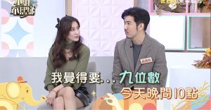 ▲趙國翔(右)表示需要九位數才會娶Apple(左)。(圖/小姐不熙娣Youtube) ▲趙國翔(右)表示需要九位數才會娶Apple(左)。(圖/小姐不熙娣Youtube)