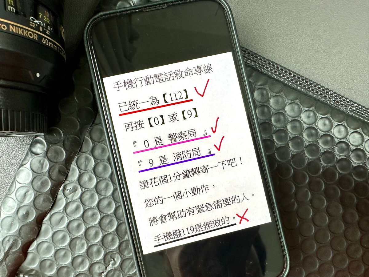 ▲近日網路再度瘋傳手機救命專線統一改為112，是謠傳假消息，MyGoPen站長Charles再次強調：「手機撥打119依然有效」。(圖／記者周淑萍攝)