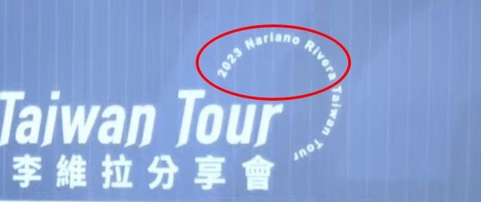 ▲MLB傳奇球星李維拉（Mariano Rivera）來台舉行分享會，沒想到主辦方竟將他的名字誤植為「Nariano」。（圖／翻攝至直播畫面）