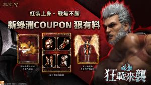 (圖/遊戲橘子提供) ▲(圖/遊戲橘子提供)