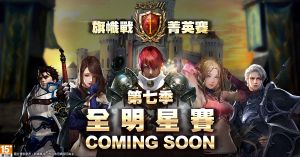 (圖/遊戲橘子提供) ▲(圖/遊戲橘子提供)