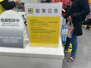 ▲新莊幸福路上松本清去年六月開幕，2023年3月底就正式歇業。（圖／記者鍾怡婷攝）