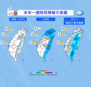 ▲20230307氣象局降雨圖卡（圖／中央氣象局提供）