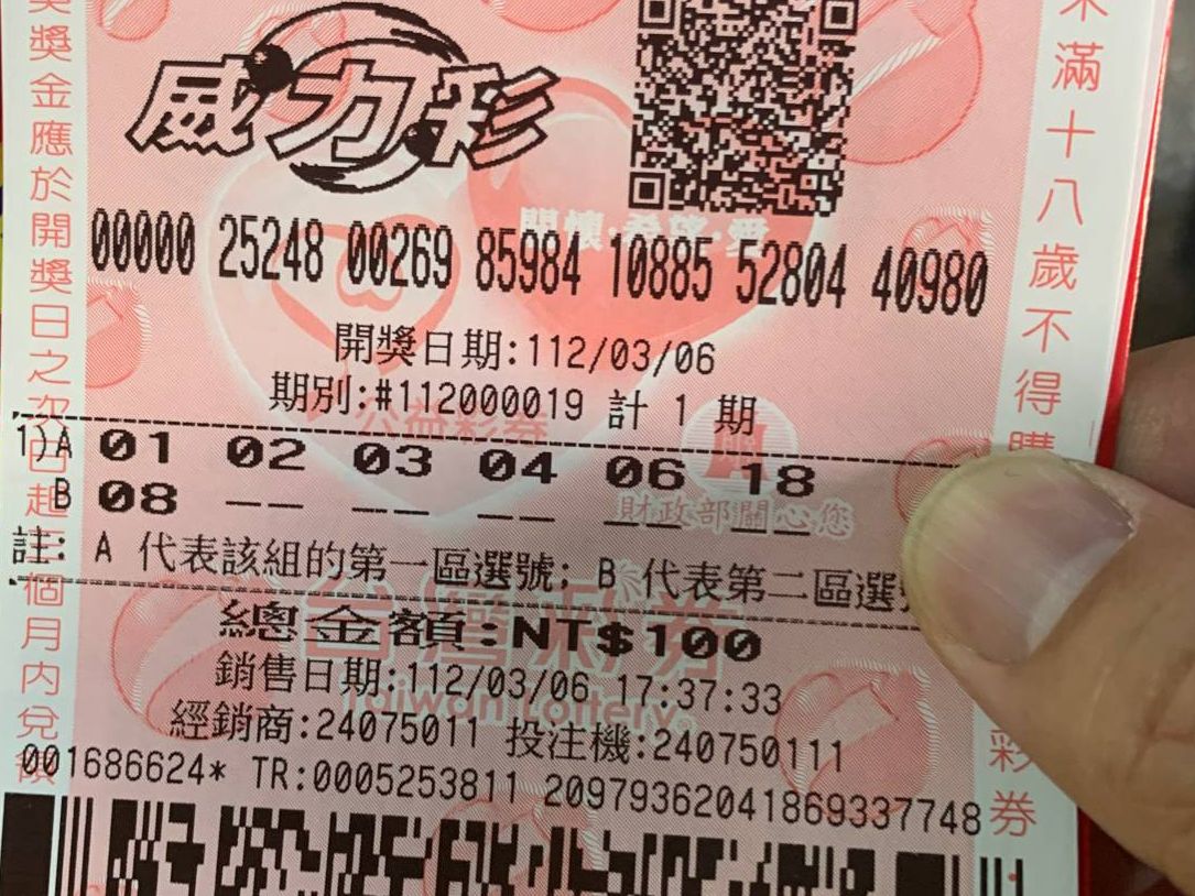 ▲威力彩頭獎在台南、高雄開出，網友自嘲「電腦選號」開出超好背的天使數字。（圖／翻攝自PTT）