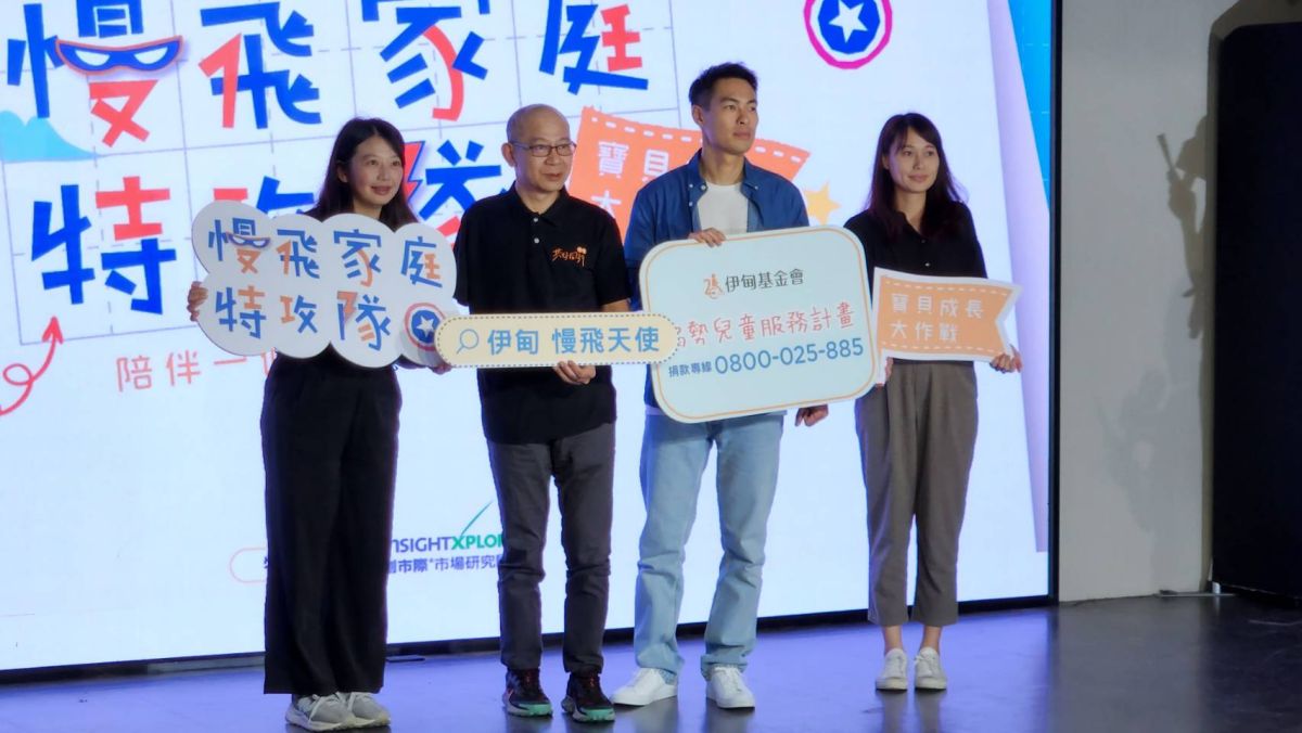 ▲伊甸基金會今（7）日公布育兒現況調查，並提到早療家庭困境，呼籲大眾支持「弱勢兒童服務計畫」，鼓勵慢飛家庭勇敢站出來。（圖／記者李琦瑋攝，2023.03.07）