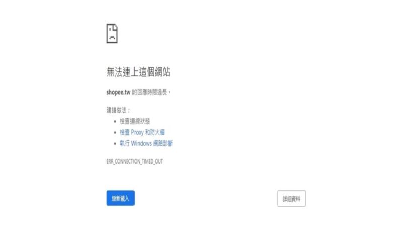 ▲不少顧客在７日晚間反應蝦皮網站、APP都出現當機情形。（圖／蝦皮網站）