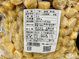 ▲日本乾燥干貝產地是北海道，平均一包有200至300顆乾燥干貝柱，適合煮湯（圖／翻攝自Costco好市多 商品經驗老實說臉書社團）