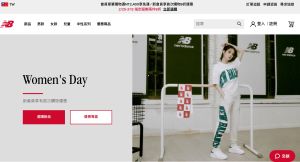 婦女節把自己當女神寵!adidas現折600元 NIKE兩件75折 ▲New Balance官網也釋出Women’s Day優惠訊息。(圖/翻攝自New Balance官網)