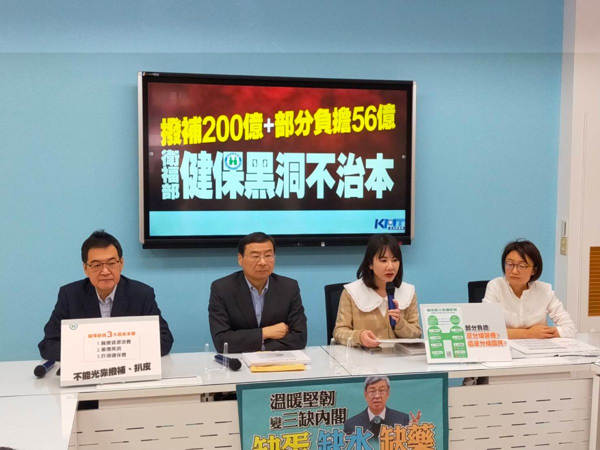 ▲針對行政院撥補健保200億，衛福部則預計在4月份調漲健保部分負擔增加56億，國民黨團砲轟蔡政府無心改革健保醫療浪費、藥價黑洞。（圖／國民黨提供）