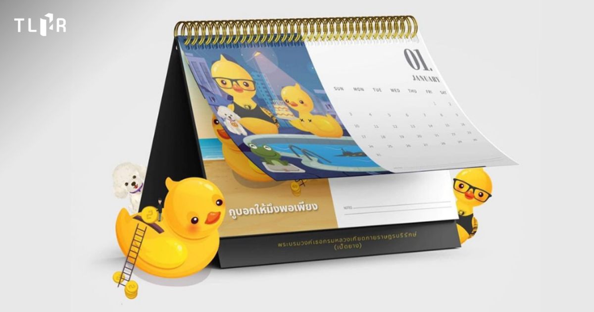 ▲泰國一位男子因為在個人臉書販賣黃色小鴨月曆，遭檢方依侮辱王室起訴，最終被法院判處兩年有期徒刑，且不得假釋。（圖／翻攝自「Thai Lawyers for Human Rights」網站）