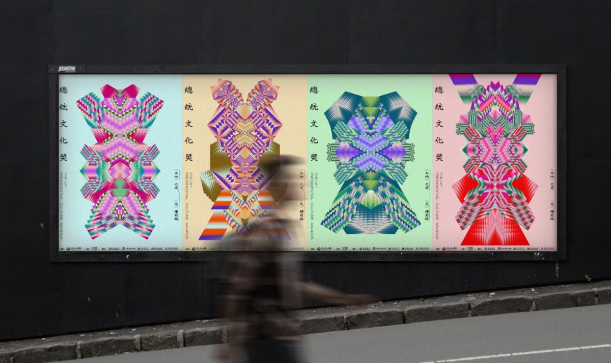▲第12屆總統文化獎形象視覺以光線與萬花筒為發想、台灣土地元素創作，交織出數位紋飾，是「台灣人專屬」視覺。（圖／文化總會提供）