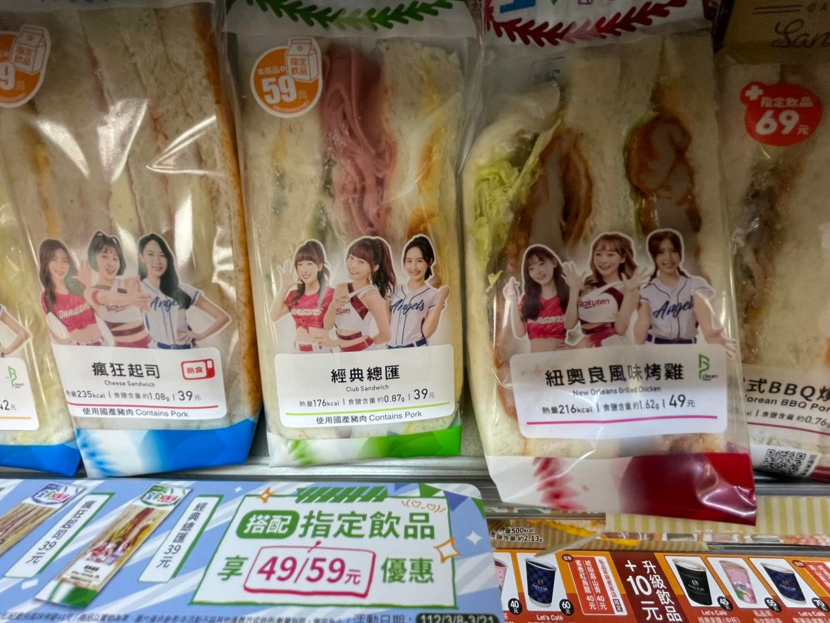 ▲有民眾前往全家超商時，意外捕捉到鮮食區的食物與「啦啦隊正妹」聯名，畫面更讓全場球迷驚呼：太不講武德。（圖／《爆廢公社二館》）
