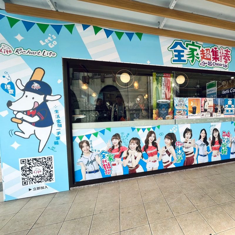 ▲全家便利商店跟上這波經典賽棒球熱潮，除了推出「全家超集棒」系列應援活動，還將於3月8日至3月12日，全家將於全台超過 1,000 間指定店舖直播中華隊賽事。（圖／全家臉書）