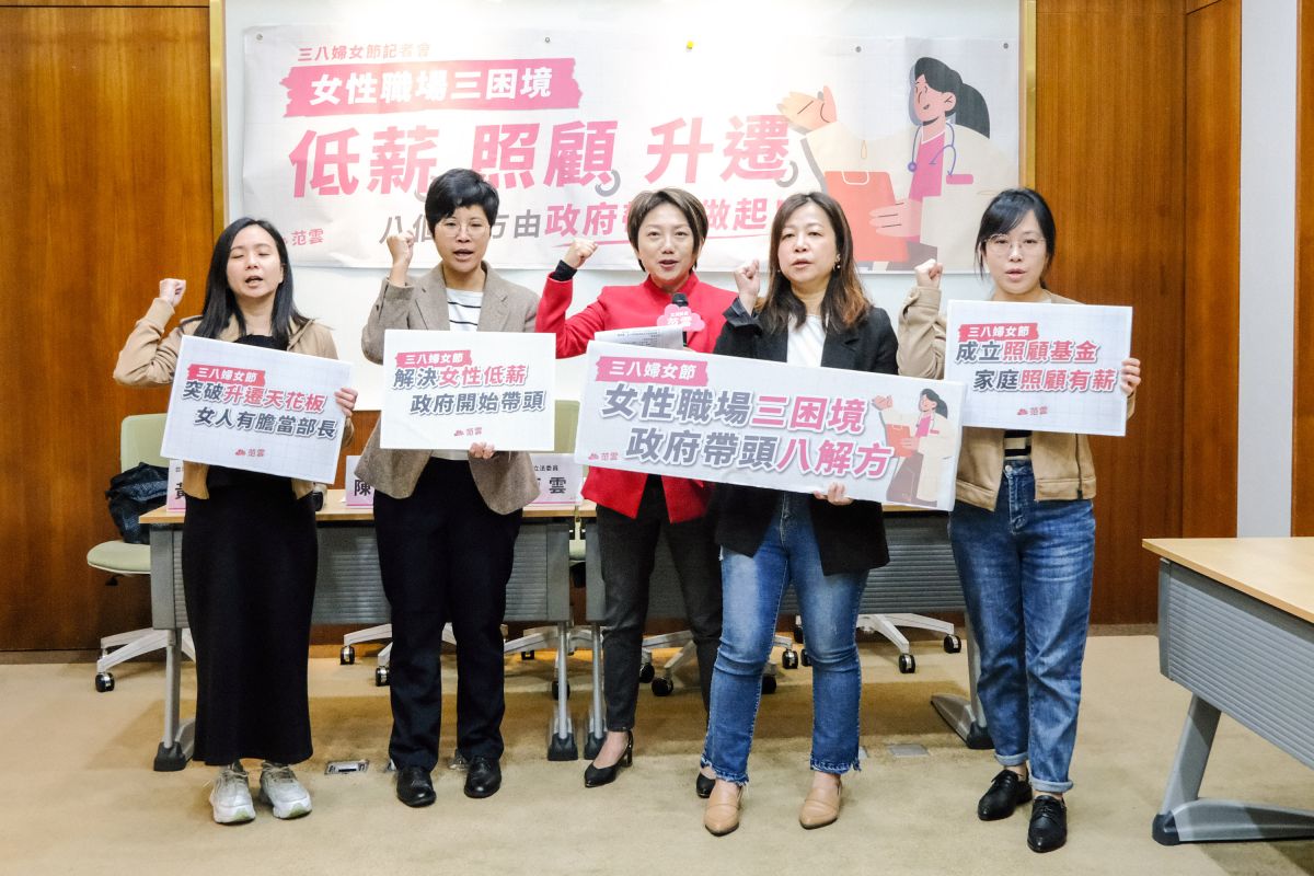 ▲立委范雲今日召開記者會點出女性於職場上的3大困境，期盼溫暖內閣能夠帶頭，創造友善職場，讓女性安心就業、穩定工作。（圖／范雲辦公室提供）