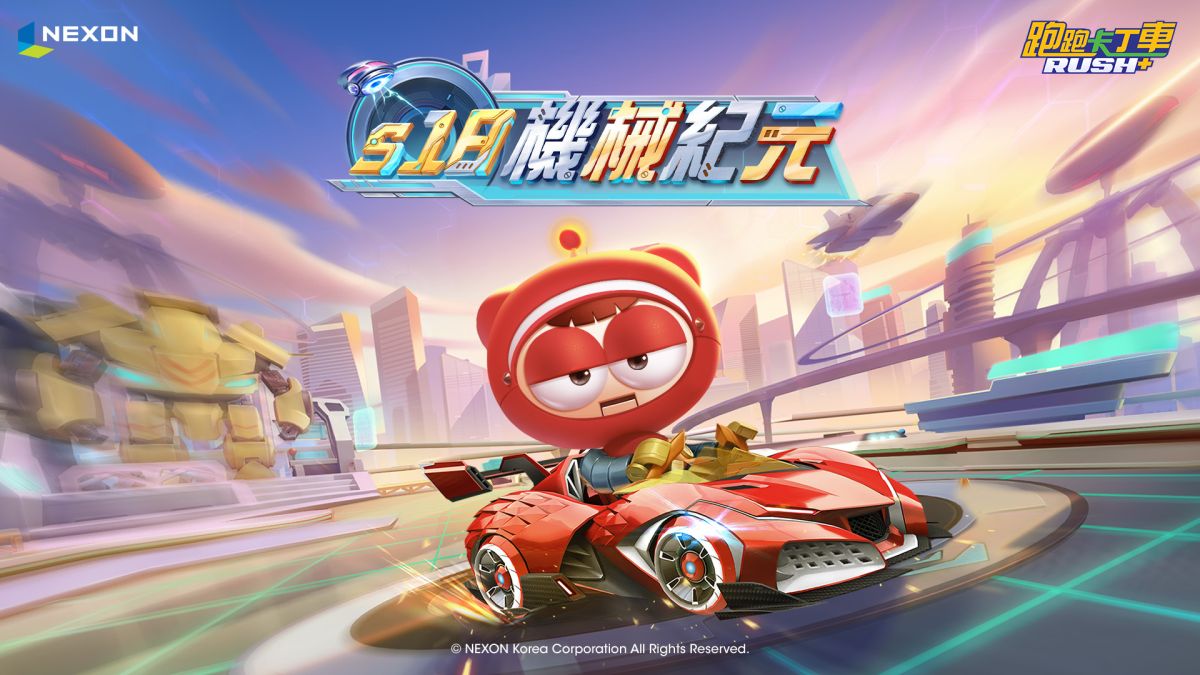 ▲「跑跑卡丁車RUSH+」推出全新S18賽季「機械紀元。（圖／品牌提供）