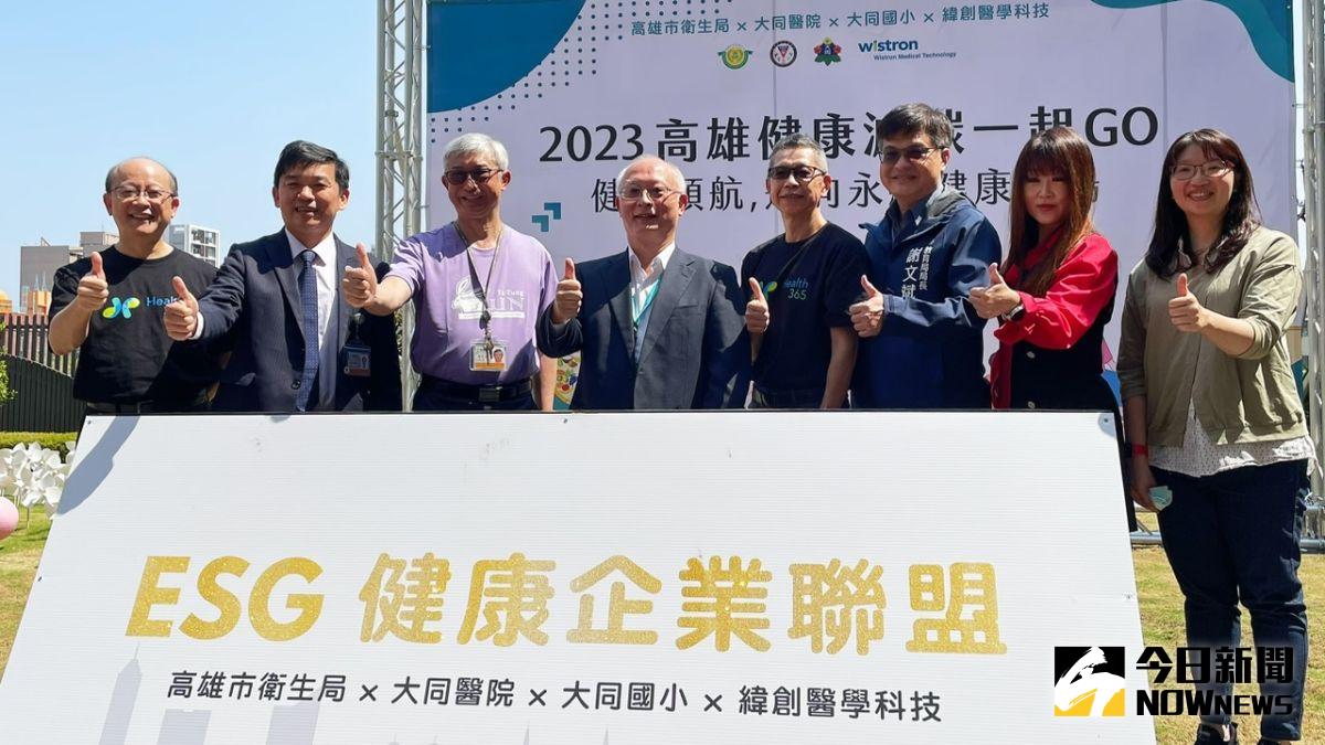 ▲高市府衛生局號召大同醫院、新興區大同國小及緯創醫學科技率先示範產官學跨域健康競賽。（圖／記者陳美嘉攝，2023.03.08）