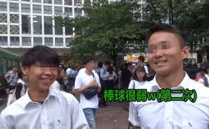 ▲街訪中，其中一位日本高中生直言「（台灣）棒球很弱」。（圖／Youtube：Dsaki）