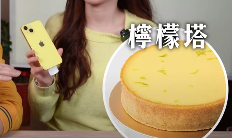 ▲Tim嫂認為iPhone 14 黃色更像是檸檬塔的黃色。(圖/翻攝3cTim哥生活日常影片)