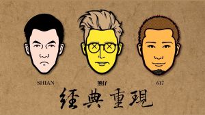 ▲台灣元老級饒舌歌手「Shian蝦味先」曾與熊仔、6yi7合作歌曲〈經典重現〉。（圖／翻攝自6yi7 YT）