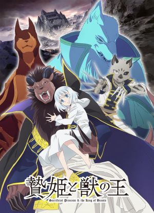 ▲《獻祭公主與獸王》片尾曲〈ONLY〉由GARNiDELiA獻唱。(圖/獻祭公主與獸王Twitter) ▲《獻祭公主與獸王》片尾曲〈ONLY〉由GARNiDELiA獻唱。(圖/獻祭公主與獸王Twitter)