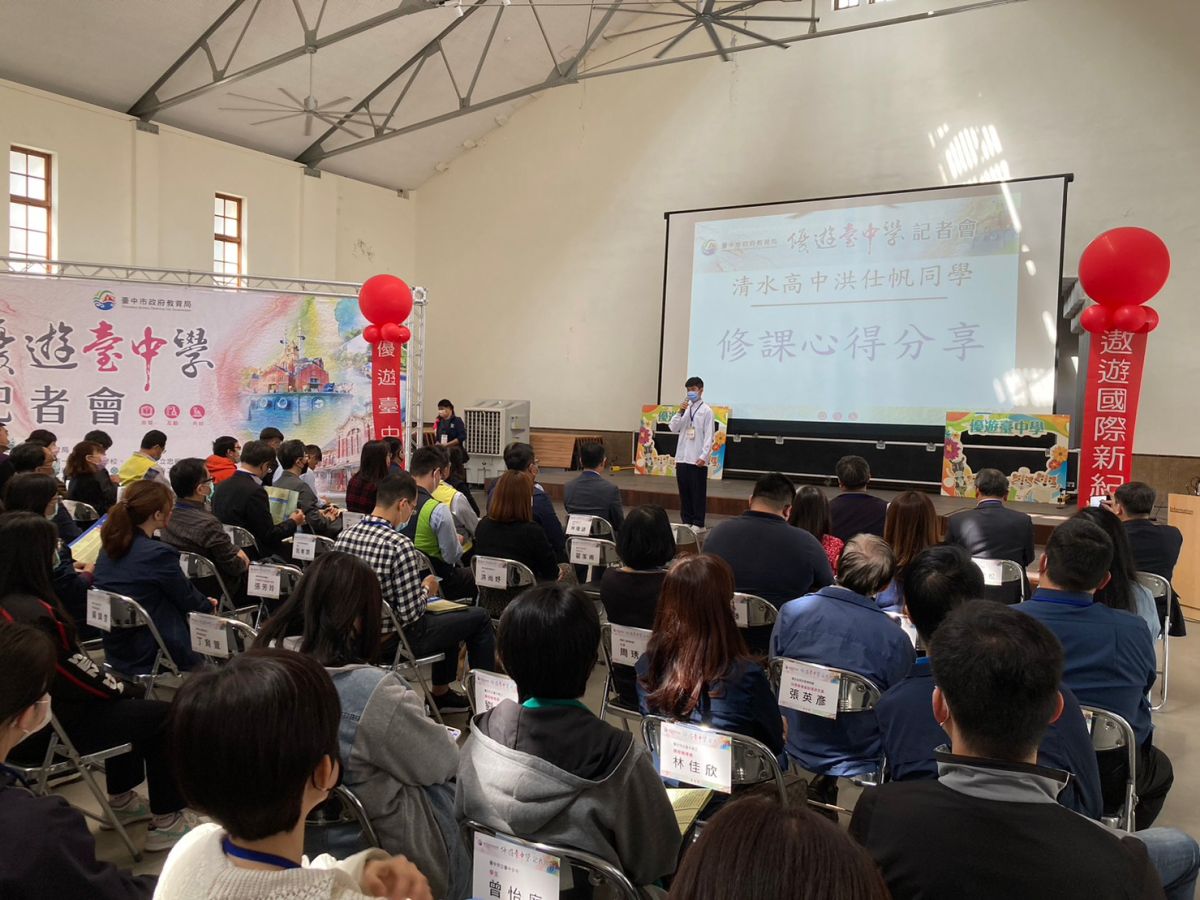 ▲中市教育局開設「優遊台中學」假日學堂，提供台中、彰化、苗栗及南投地區的國三及高中階段學生都能自由報名參加(圖／教育局提供2023.3.9)