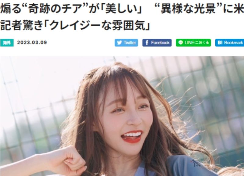▲林襄再登日媒。(圖/翻攝自日媒《Full-Count》)