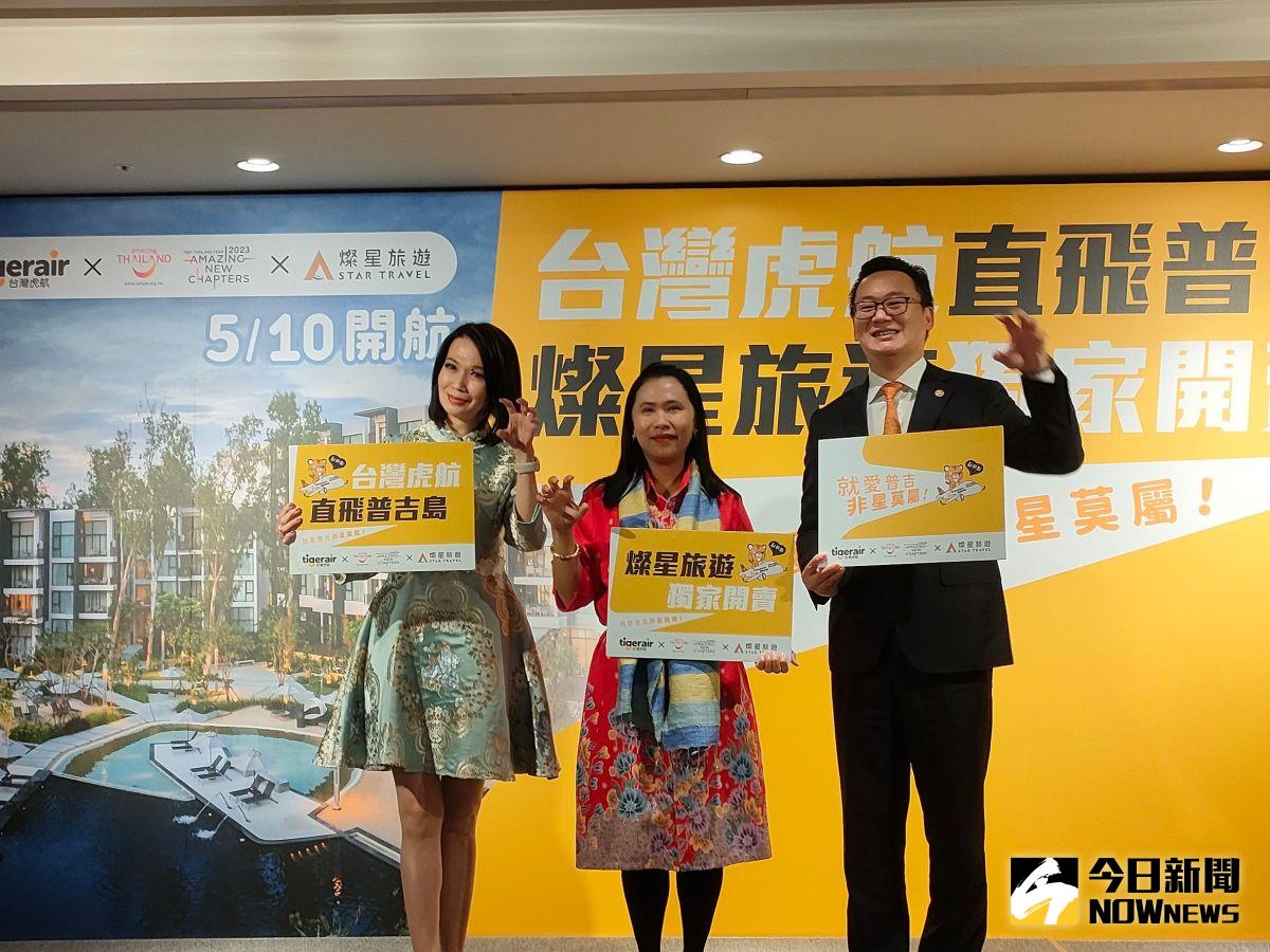 ▲台灣虎航（6757）今（10）日宣布，5月10日起開航「桃園-普吉」航線，每週2班次，燦星旅遊（2719）也同步推出多套奢華行程與自由行方案。（圖／記者許若茵攝，2023.03.10）