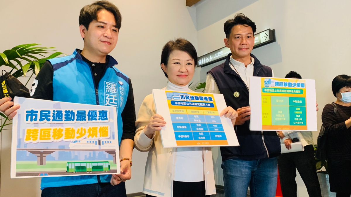 ▲台中市長盧秀燕宣佈，推出全台最便宜通勤月票方案。（圖／記者顏幸如攝，2023.03.10）