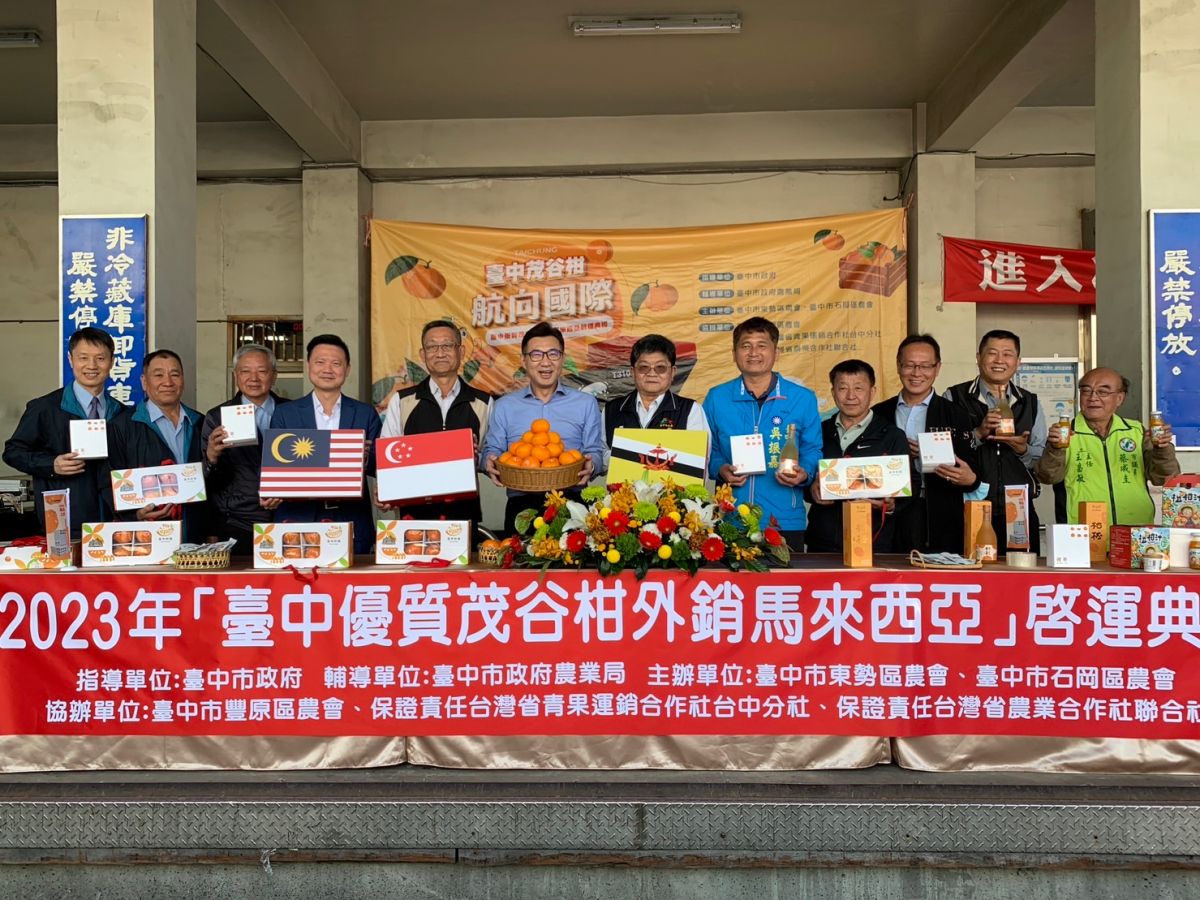 ▲台中茂谷柑外銷馬來西亞啟運(圖／農業局提供2023.3.10)